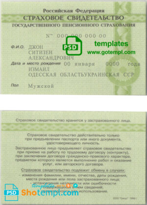 Russia Certificate of Insurance (COI) Cтроховое свидетельство easy to fill template in PSD format